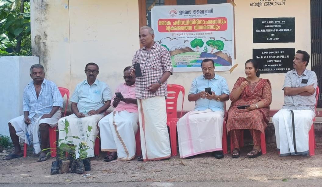 ഉദയാ ലൈബറി ലോക പരിസ്ഥിതി ദിനാചരണവും വൃക്ഷത്തൈ വിതരണവും നടത്തി