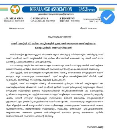 ട്രഷറി വകുപ്പിൽ 200 ലധികം തസ്തികളിൽ പ്രമോഷൻ നടത്താതെ ഒത്ത് കളിക്കുന്നു: NGO അസോസിയേഷൻ