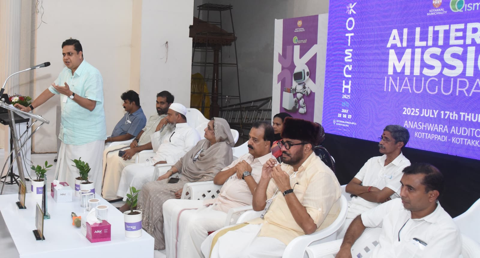 2030 ആവുമ്പോഴേക്കും മനുഷ്യർക്ക് പകരം എ.ഐ. ജോലികൾ ഏറ്റെടുക്കും: സ്പീക്കർ എ.എൻ. ഷംസീർ