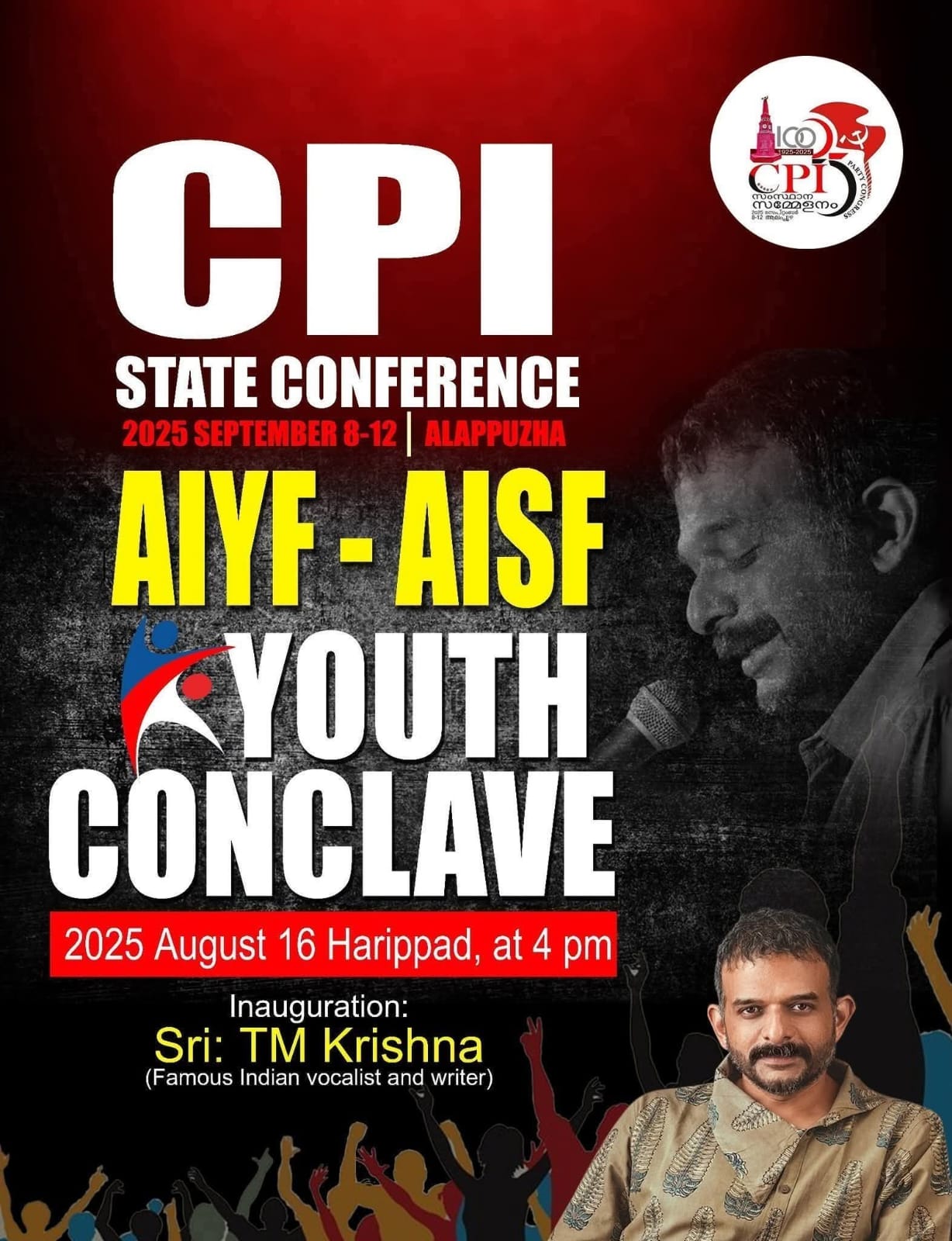 സപ്തസ്വരങ്ങൾക്ക് ജാതിഭേദമില്ലെന്ന് പ്രഖ്യാപിച്ച പ്രശസ്ത സംഗീതജ്ഞൻ ടി.എം കൃഷ്ണ യൂത്ത് കോൺക്ലേവിൽ പങ്കെടുക്കുവാൻ ഹരിപ്പാട് എത്തുന്നു…