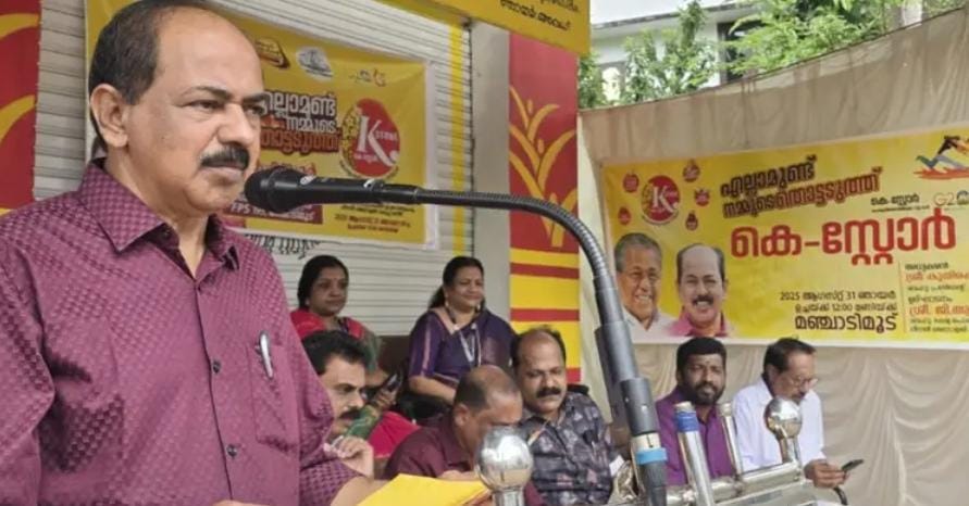 ഇനി റേഷൻ കടകൾ വഴി പാസ്പോർട്ടിൻ്റെ അപേക്ഷയും : മന്ത്രി ജി ആർ  അനിൽ