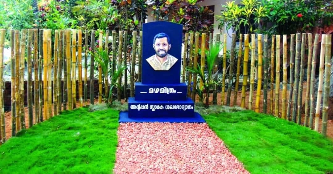 ആന്റപ്പൻ അമ്പിയായം 51-ാം  ജന്മദിനം  ഇന്ന് ; ജല തരംഗം രണ്ടാം ഘട്ടം മഴമിത്രത്തിൽ  നിന്ന് തുടക്കമാകും.