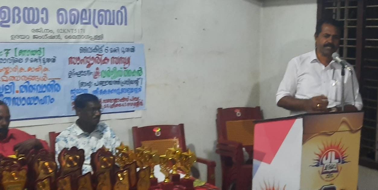 ഉദയായിൽ ഓണാഘോഷം സമാപിച്ചു.