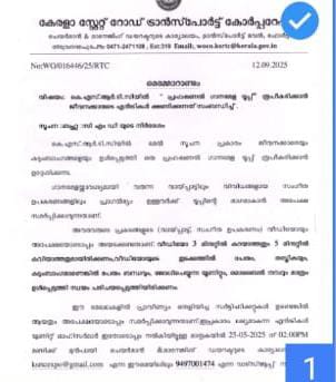 ഗാനമേള ട്രൂപ്പ്മായ് KSRTC. ഫണ്ട് ഉണ്ടാക്കുവാനുള്ള മന്ത്രിയുടെ ശ്രമം.ഒപ്പം കലാകാരന്മാരെ കണ്ടെത്തൽ.