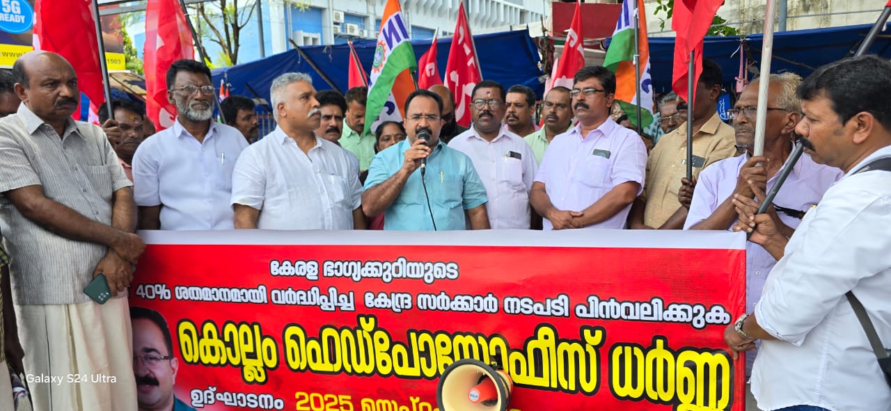 ലോട്ടറി തൊഴിലാളികൾകൊല്ലം ഹെഡ് പോസ്റ്റാഫീസിന് മുന്നിൽ ധർണ്ണ നടത്തി.