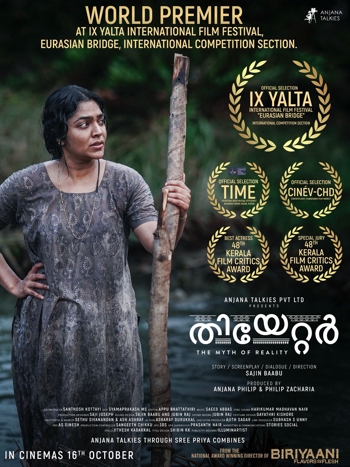 “തിയേറ്റർ: ദി മിത്ത് ഓഫ് റിയാലിറ്റി” ഒക്ടോബർ 7-ന് IX യാൾട്ട അന്താരാഷ്ട്ര ചലച്ചിത്രമേളയിൽ.