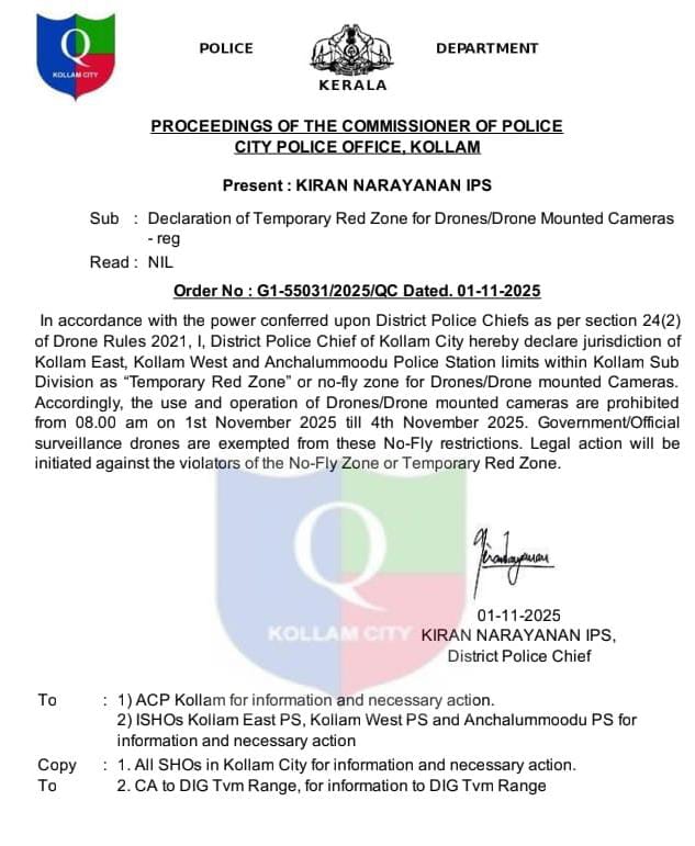 ഡ്രോൺ നിരോധിത മേഖലയായി പ്രഖ്യാപിച്ചു.