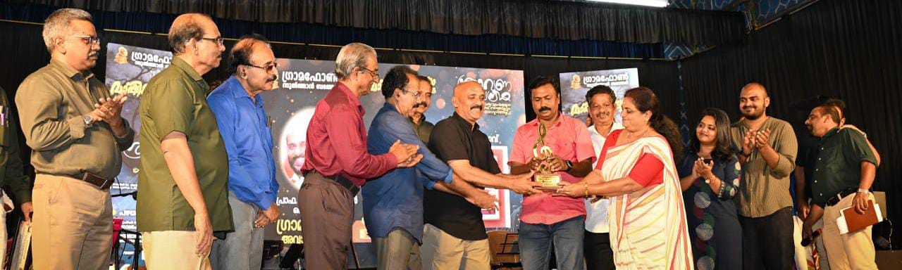 പ്രൊഫസർ കെ രാജഗോപാൽ മെമ്മോറിയൽ ഗ്രാമഫോൺ അവാർഡ് 2025