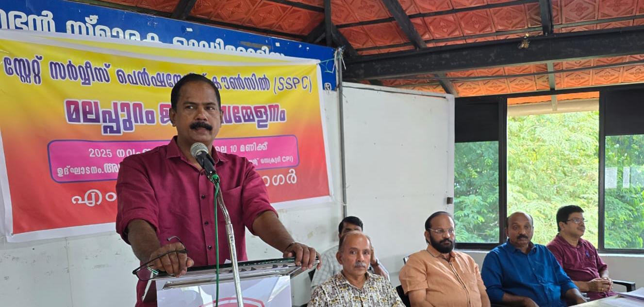 മെഡിസെപ്പ് പദ്ധതി കുറ്റമറ്റതാക്കണം- സ്റ്റേറ്റ് സർവീസ് പെൻഷനേഴ്സ് കൗൺസിൽ