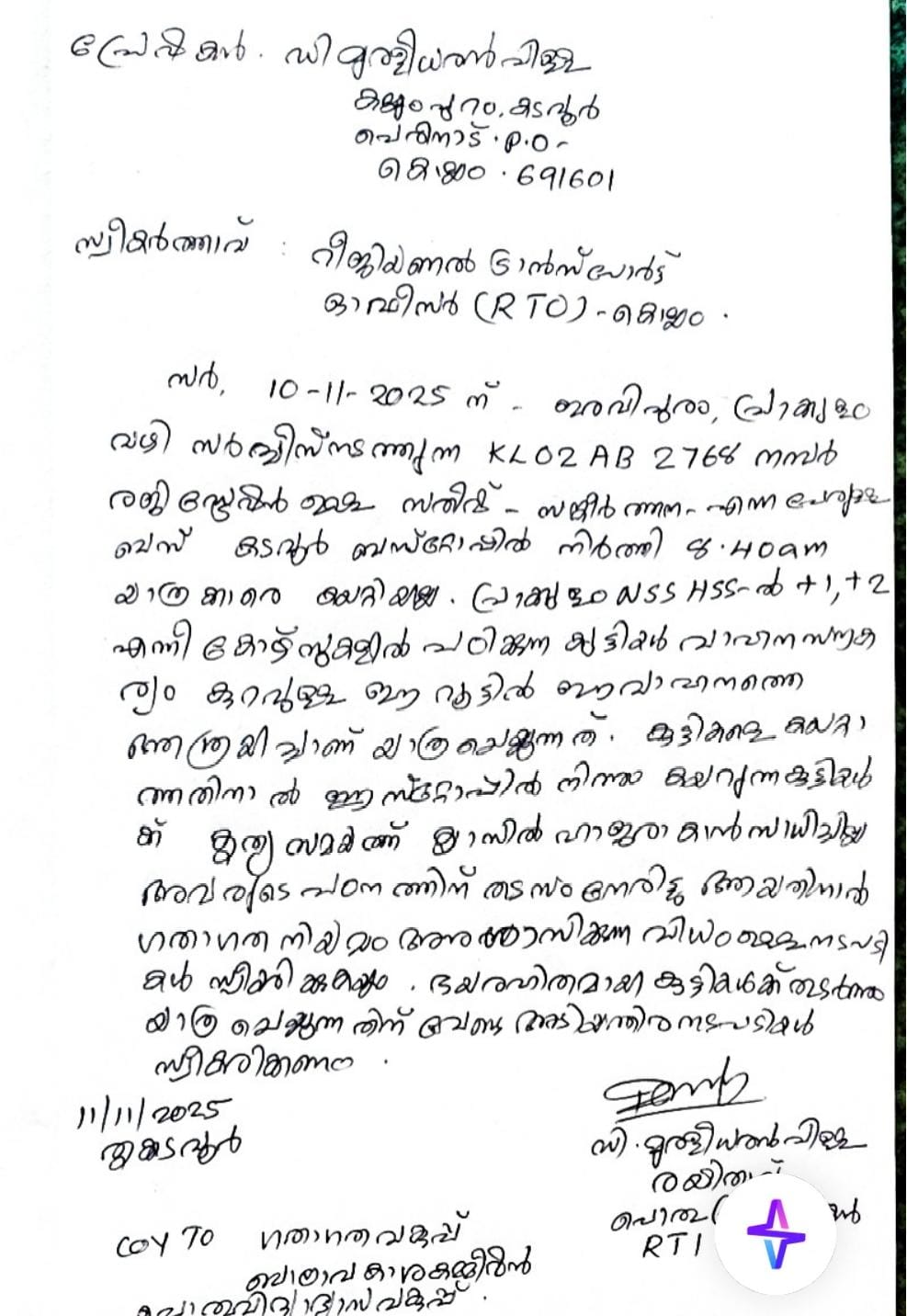 സ്വകാര്യ ബസ് കടവൂർ ജംഗഷനിൽ നിർത്തുന്നില്ല, പരാതികളുമായി രക്ഷകർത്താക്കൾ