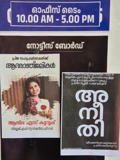 എന്താണ് മിനി സ്റ്റീരിയൻ ഉദ്യോഗസ്ഥരെ നിങ്ങളുടെ ജോലി ഒരു വനിതാ ഉദ്യോഗസ്ഥയുടെ മരണം കൊണ്ട് തൃപ്തിയായോ സാറന്മാരെ