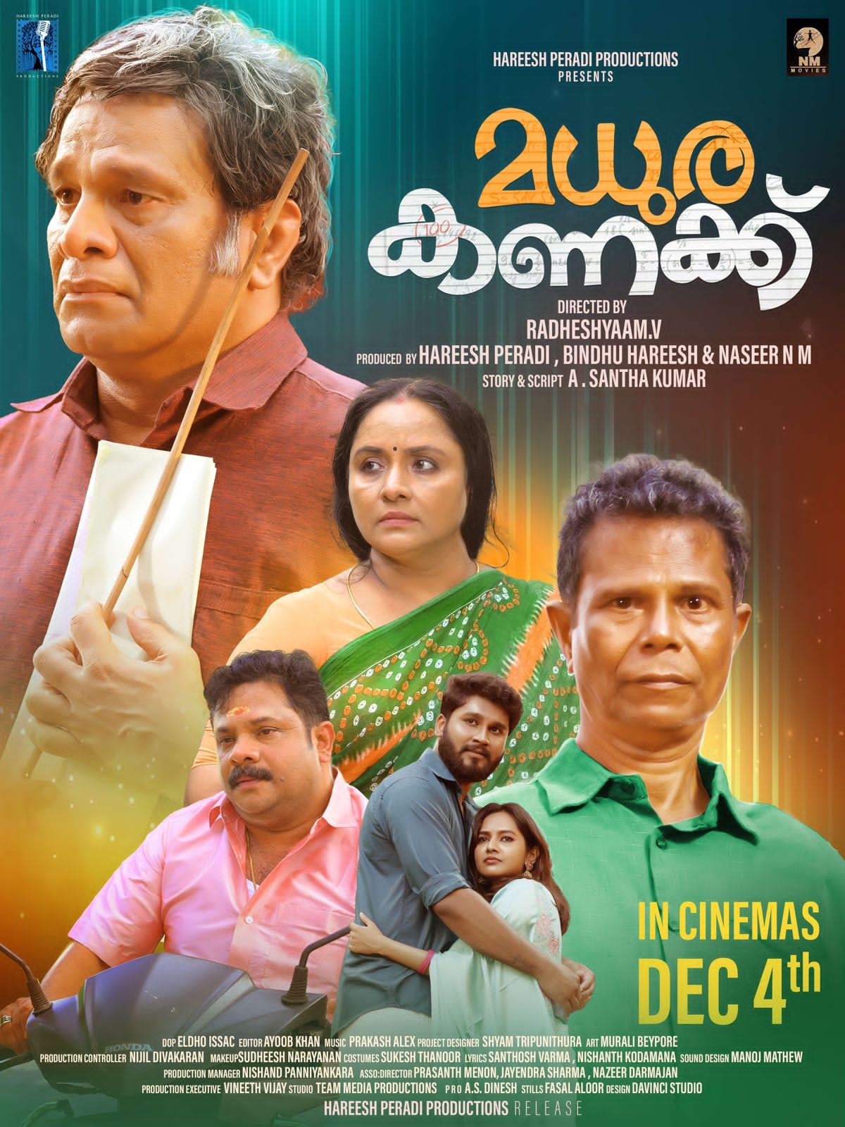 നമ്മുടെ കൂട്ടത്തിലൊരാളും കൂടി സംവിധായകനാകുന്നു…