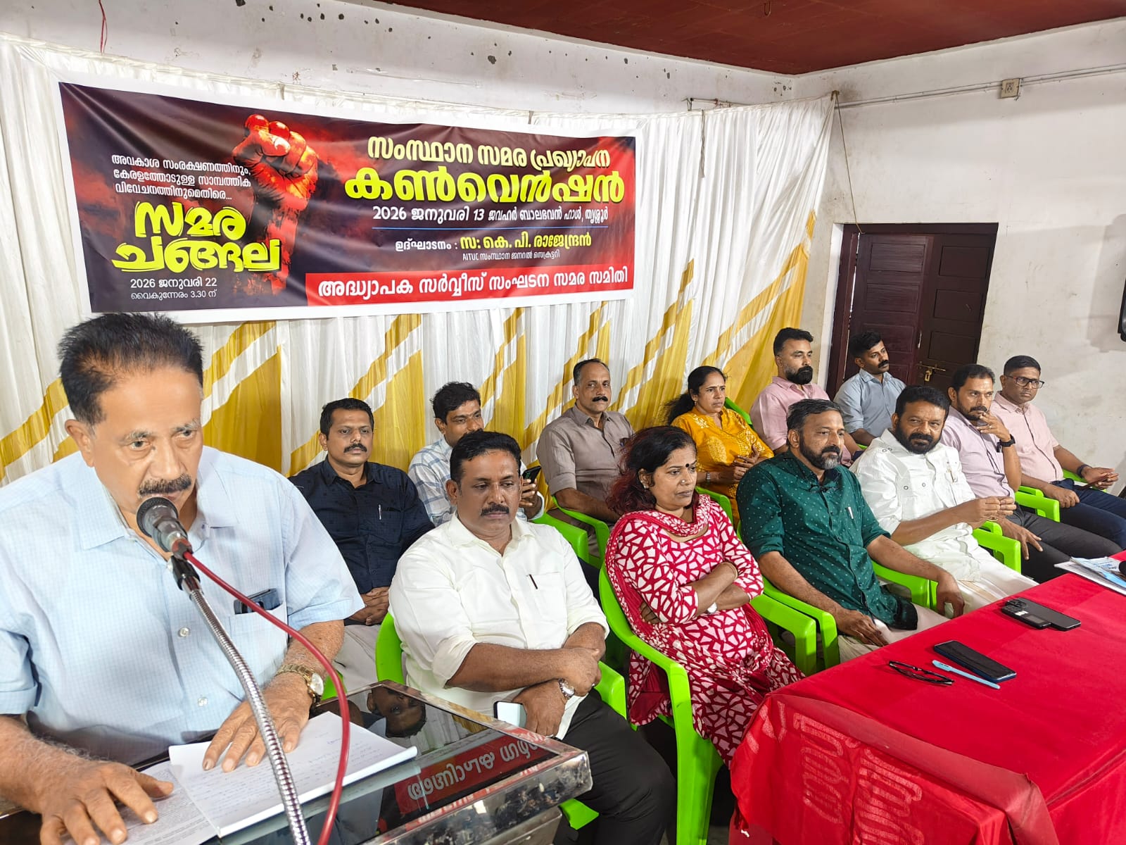 ജീവനക്കാരും അദ്ധ്യാപകരും 22 ന് സമരചങ്ങല തീര്‍ക്കും                           -അദ്ധ്യാപക-സര്‍വീസ് സംഘടനാ സമരസമിതി