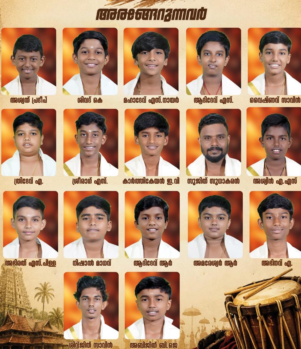 101 കലാകാരന്മാരുടെ താളപ്പെരുമയിൽ 17 യുവപ്രതിഭകളുടെ അരങ്ങേറ്റം…തൃക്കടവൂർ സാഹിത്യസമാജം ചെണ്ടപഠന കളരി.