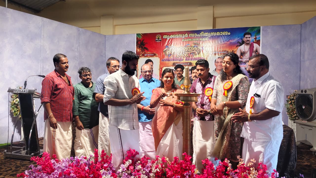 17 കുട്ടികളുടെ പഞ്ചാരിമേളം അരങ്ങേറ്റം 101ൽപരം കലാകാരന്മാർ പങ്കെടുക്കുന്ന പഞ്ചാരി മേളത്തോട്  ( മേള ലയം 2026 )ഇന്ന് തൃക്കടവൂർ മഹാദേവ ക്ഷേത്ര അങ്കണത്തിൽ നടന്നു.
