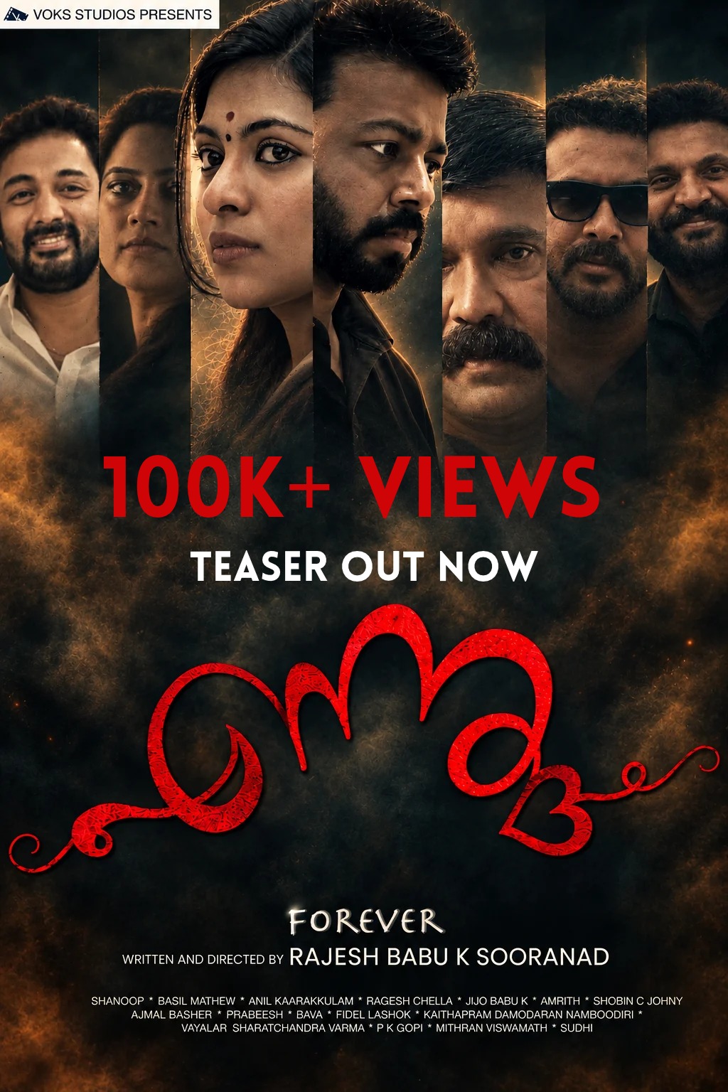 വിഷ്ണു ഉണ്ണികൃഷ്ണനും , പൂജയും കേന്ദ്രകഥാപാത്രങ്ങളാകുന്നു , രാജേഷ് ബാബു കെ ശൂരനാടിന്റെ പുതിയ സിനിമ ‘എന്നും’ ഉടനെ തിയേറ്ററിൽ  ടീസർ പുറത്ത്,